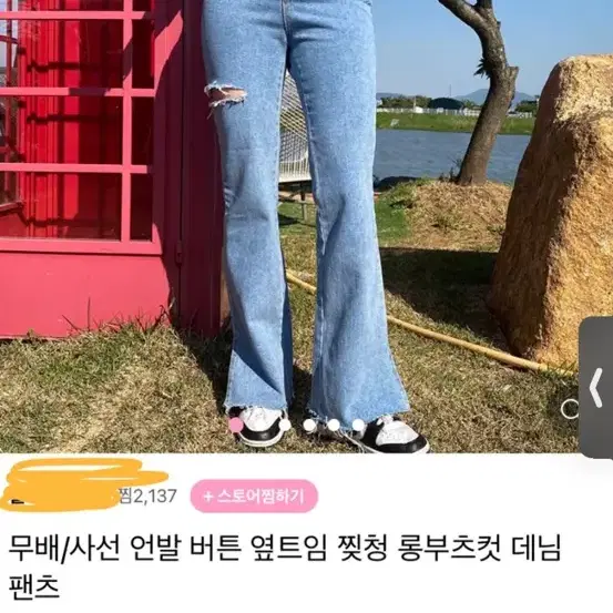 부츠컷 팬츠 새상품!!