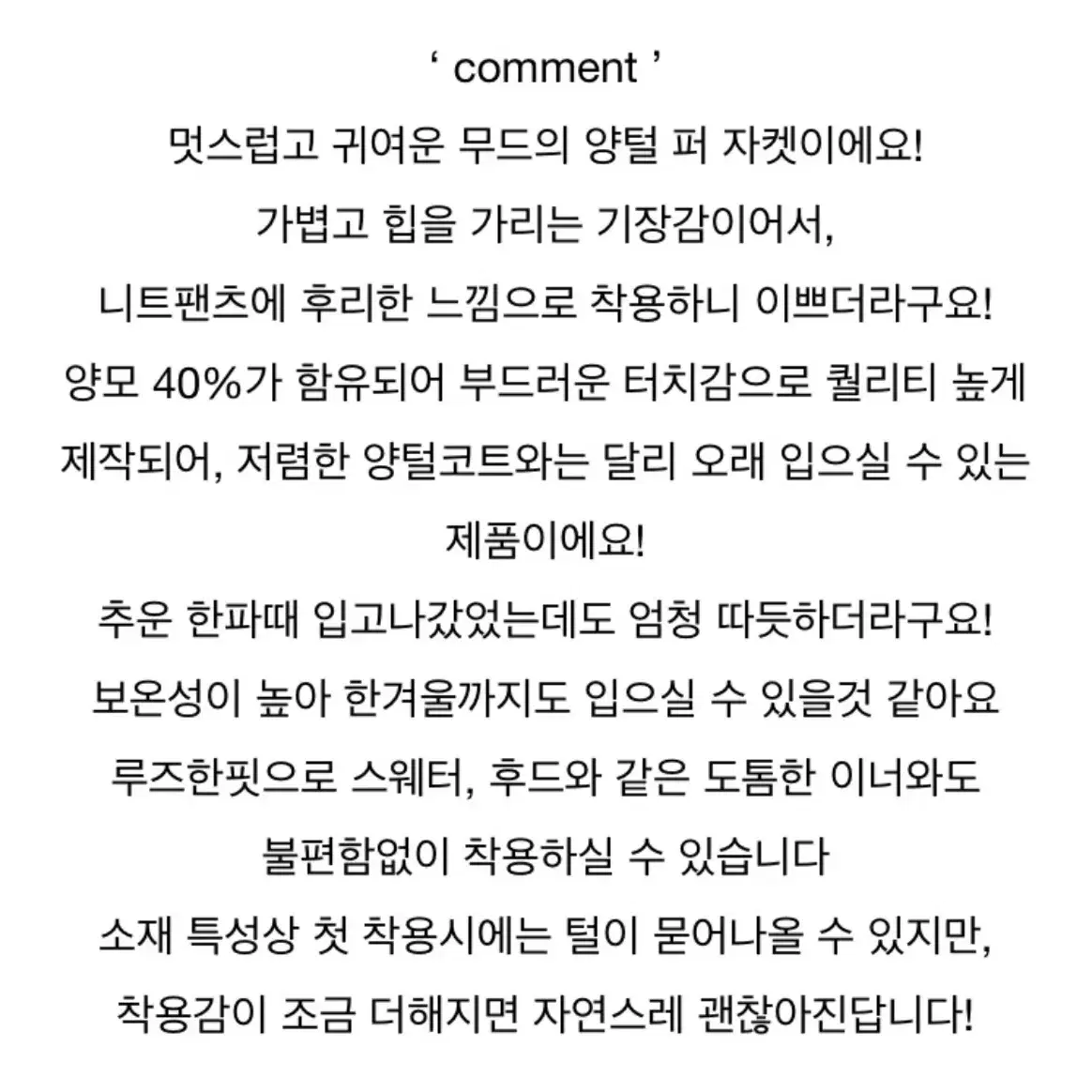 미트미닝 니드오브 브런치택 퍼자켓