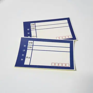 라벨지 | Simple is beat - 주소라벨지 2종 | 브랜드 중고거래 플랫폼, 번개장터 라벨지 | Simple Is Beat - 주소라벨지 2종 | 브랜드 중고거래 플랫폼, 번개장터