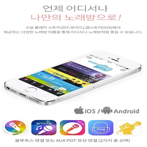 [무료배송] 휴대용 무선 마이크 분위기 메이커 노래방 마이크