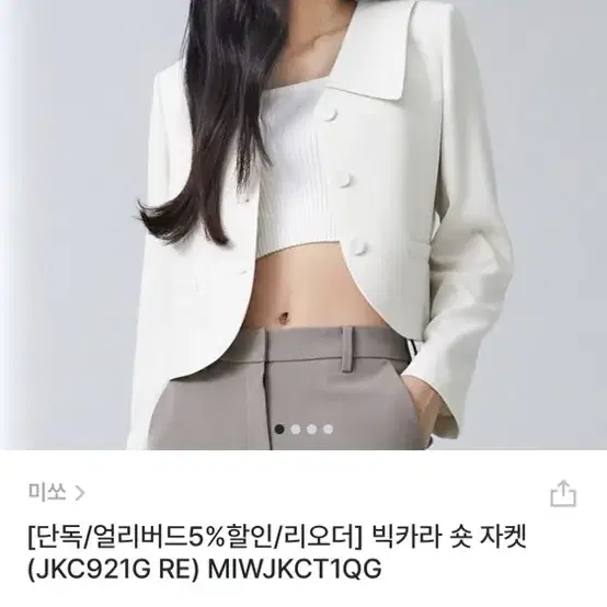 미쏘 빅카라 숏 자켓 봄 프렌치시크 언더비 메이비베이비 미닛뮤트