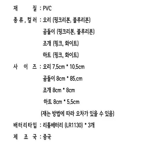 [새상품] 귀여운 무드등 수유등 테이블 조명 어린이날 생일 선물