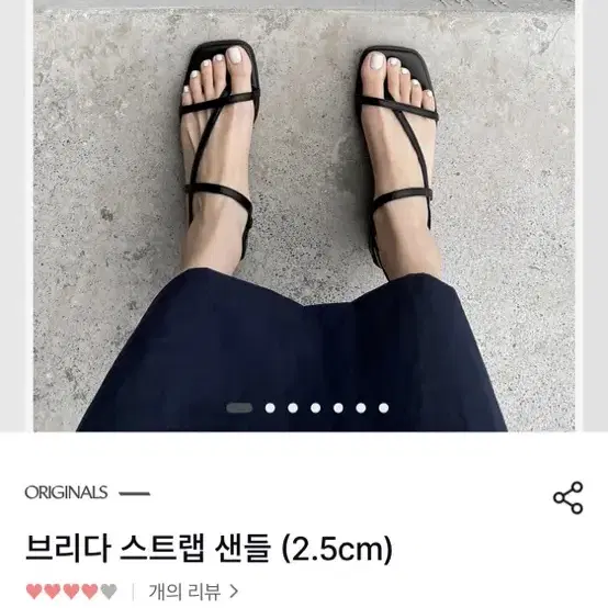 사뿐 브리다 스트랩 샌들 255 쪼리샌들 블랙