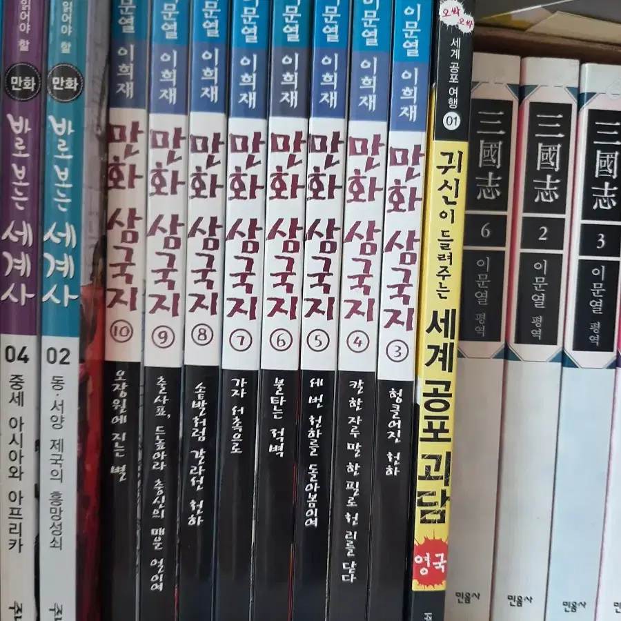 만화삼국지.낱권 .권당5000원.최상상태