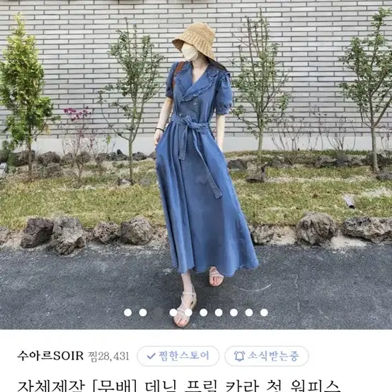 수아르 자체제작 데님 원피스