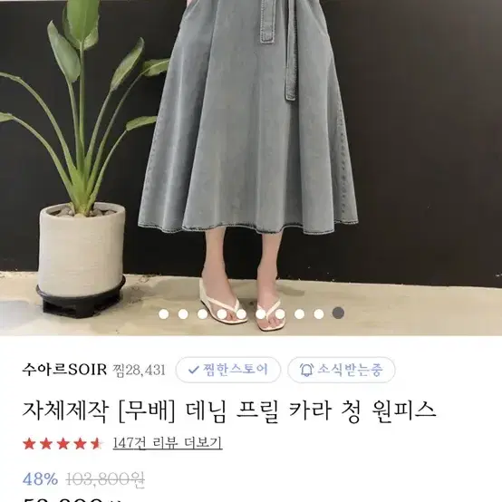 수아르 자체제작 데님 원피스