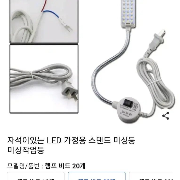 LED자바라 미싱등