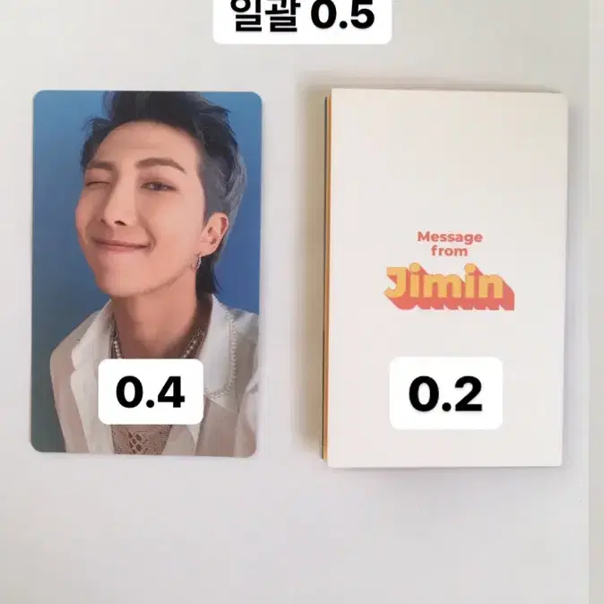 방탄소년단 버터 크림 남준 방탄 지민