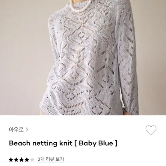 ouro 아우로 beach netting kint (baby blue)