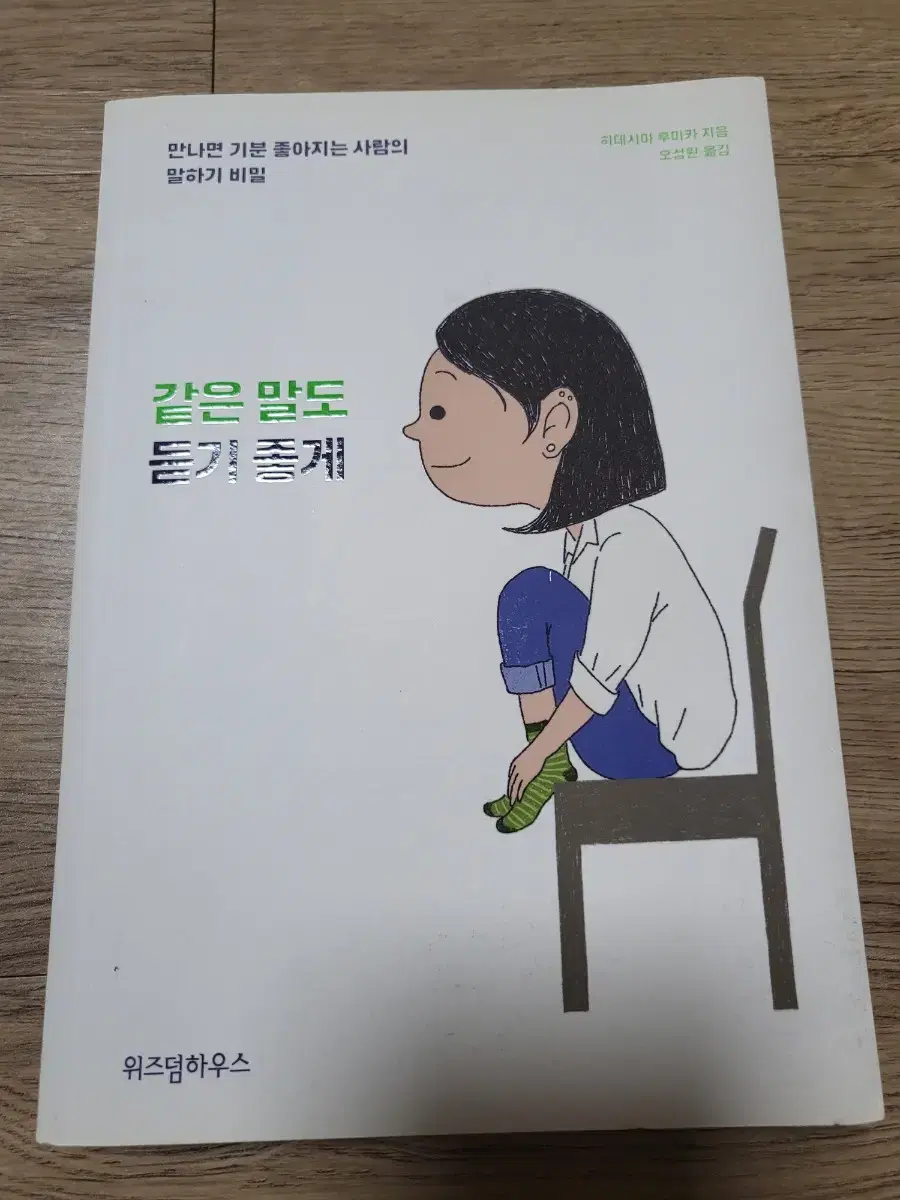 책판매 같은말도 듣기좋게