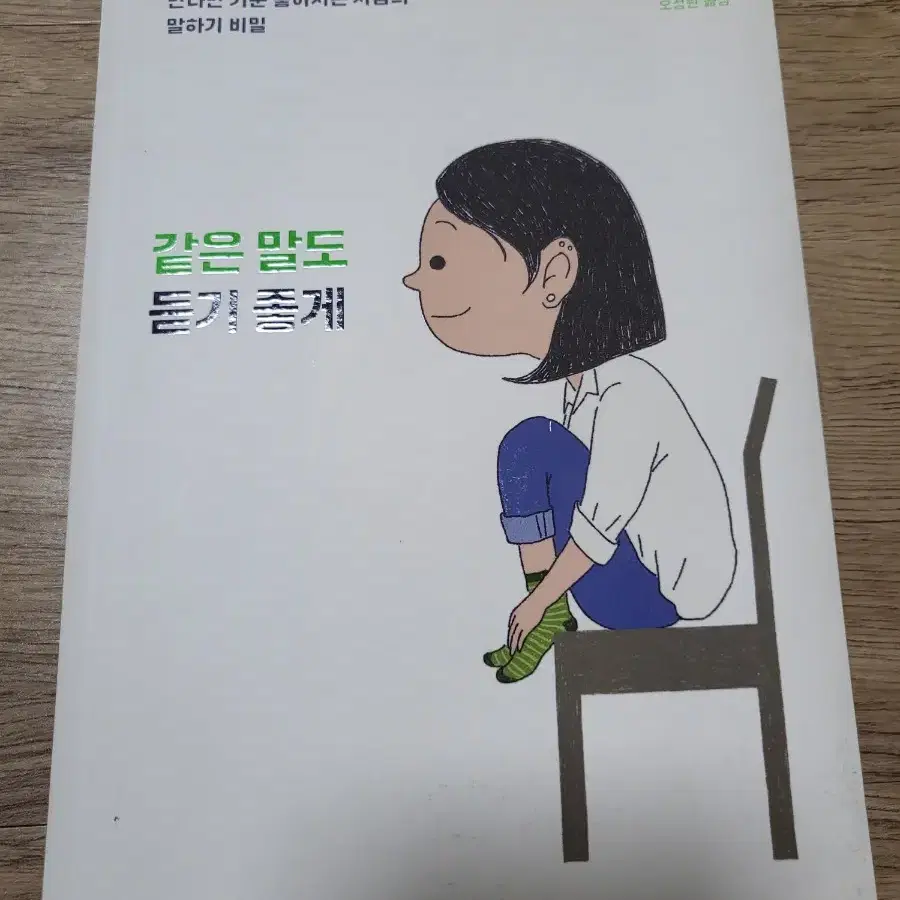 책판매 같은말도 듣기좋게