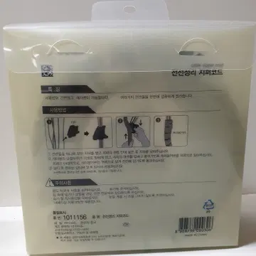 다이소 전선정리 지퍼코드 미개봉품 | 브랜드 중고거래 플랫폼, 번개장터