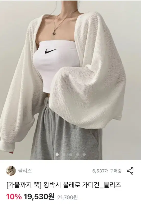 브랜디 박시 볼레로 가디건