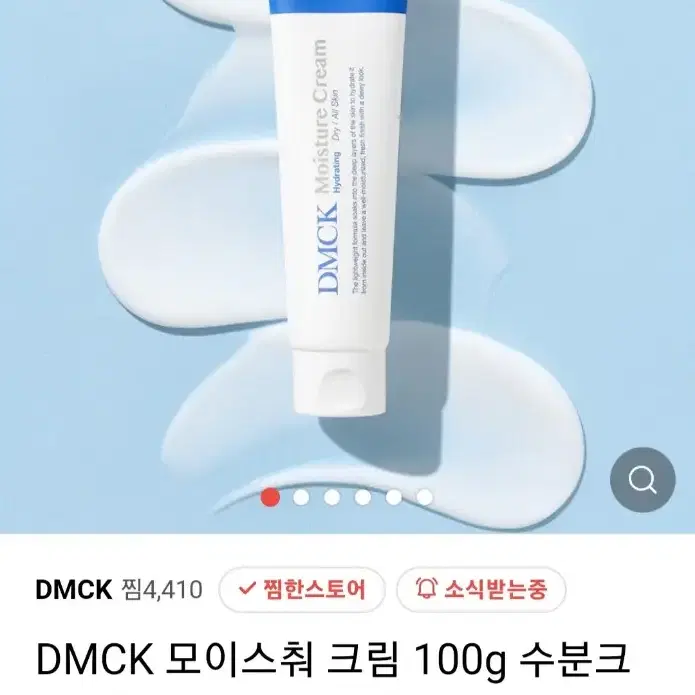 디엠씨케이 모이스춰 크림 100g