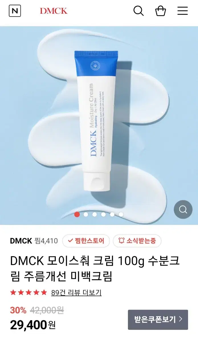 디엠씨케이 모이스춰 크림 100g