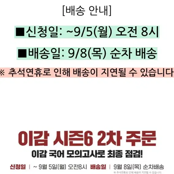 이감 오프 6차 간쓸개만 장기 거래 하실 분