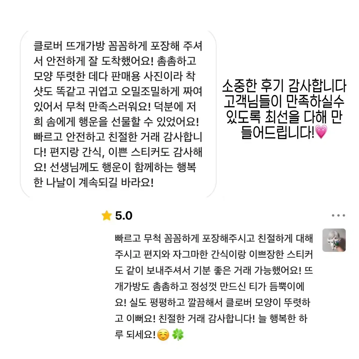 20cm 인형용 네잎클로버 뜨개가방 / 도리벤 앙스타 누이 니토탄 누이옷