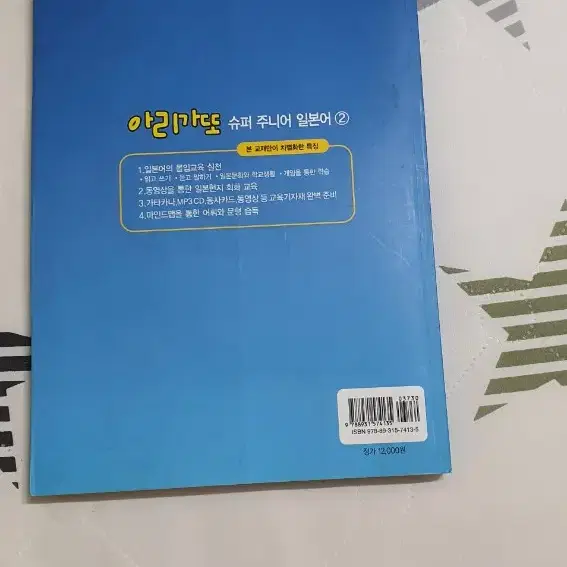 일본어 교재 새제품