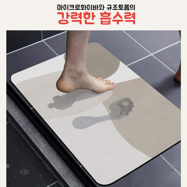 (새상품) 규조토 발매트 세탁가능! 흡수력최고! 깔끔한디자인!