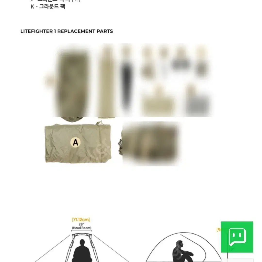 (5)미군1인용 전투 탠트 본체 불량(자크1수리가능)181