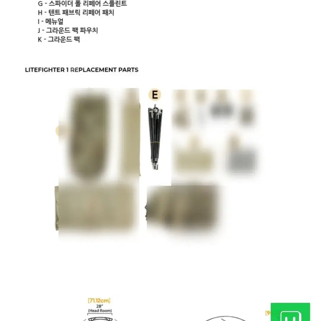 (9) ICS 미 육군 1인 전투 텐트본체폴대불량(폴대만)8555