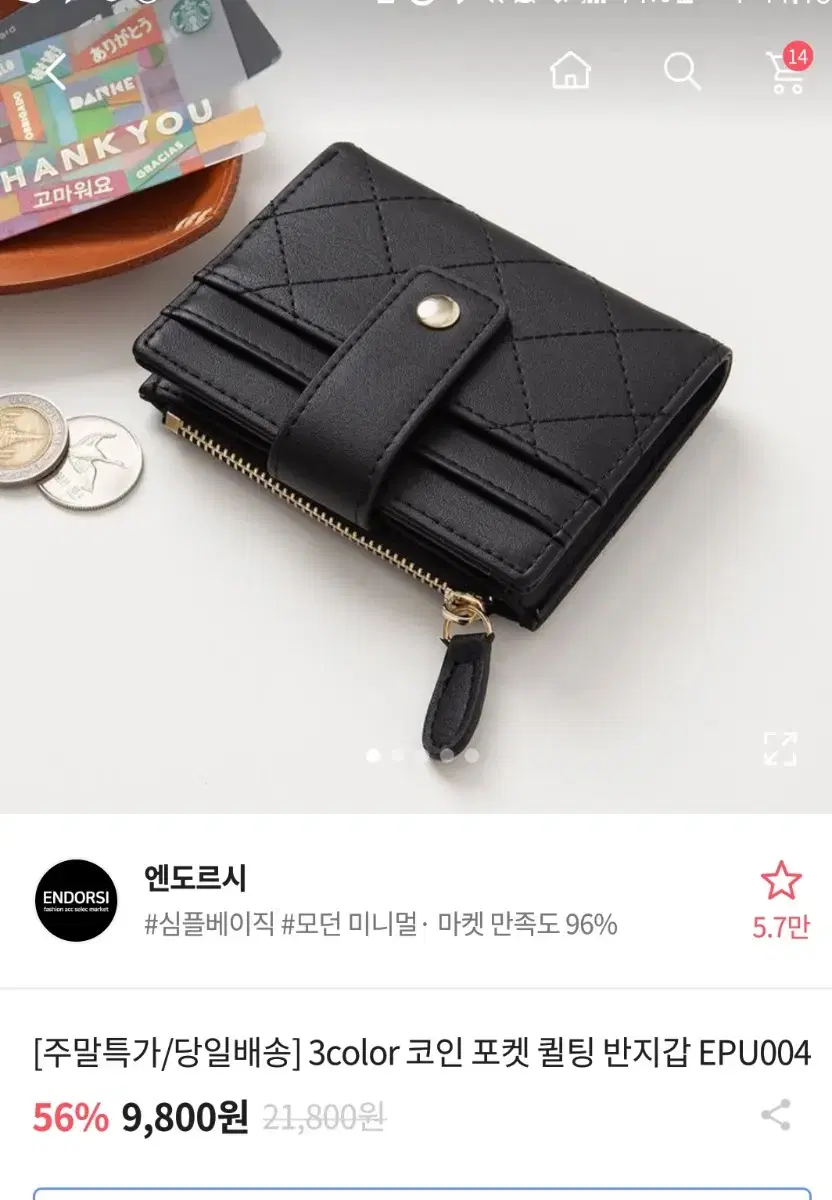 에이블리 엔도르시 코인 포켓 퀄팅 반지갑