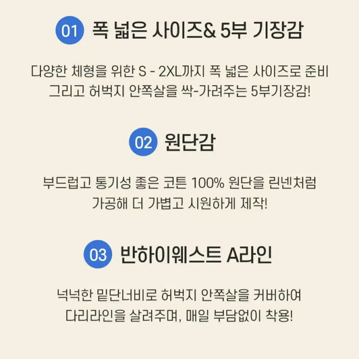 윤블링 끌리나 5부 청반바지 진청 컬러