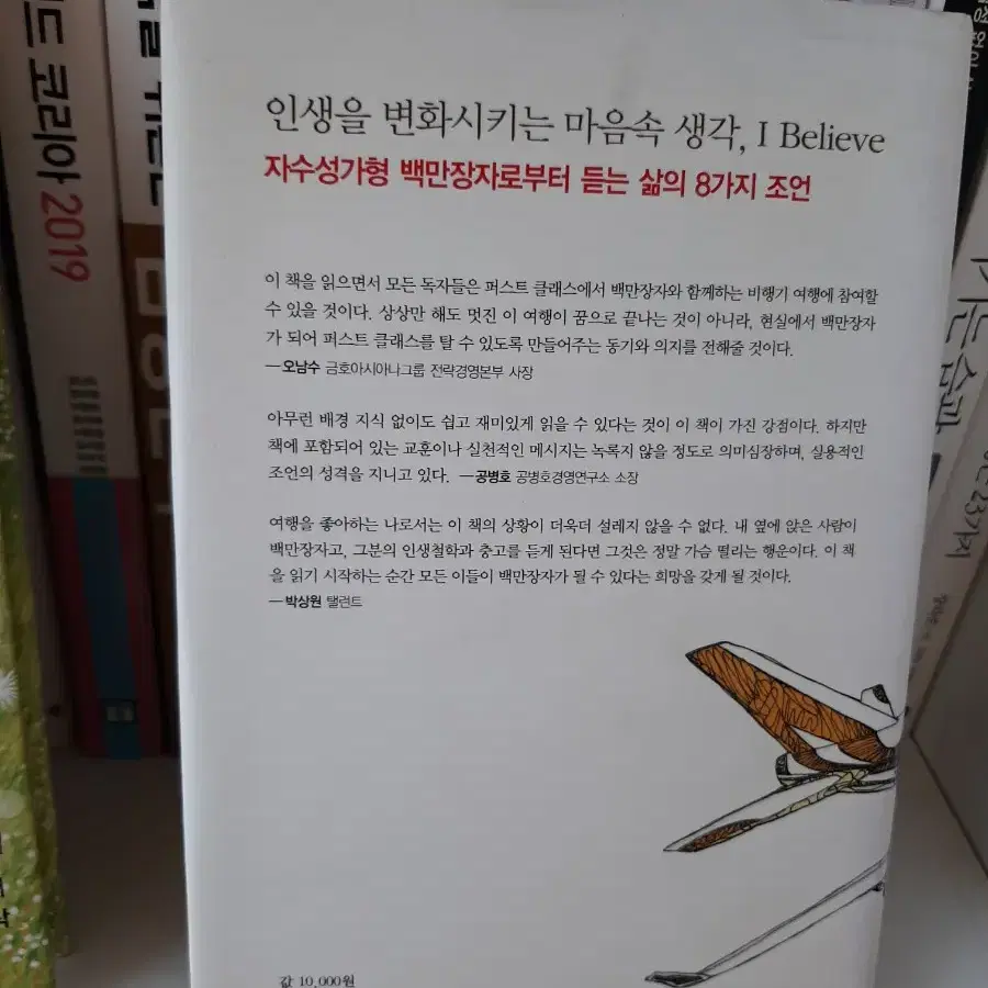 밀리언달러 티켓.보관새책(서명있음)