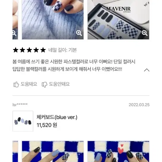 붙이는 젤네일스티커