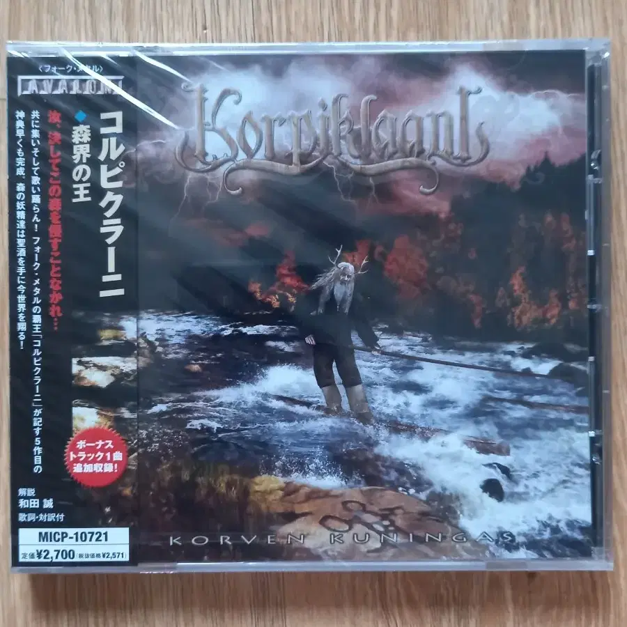 Korpiklaani cd 미개봉 일본반 시디