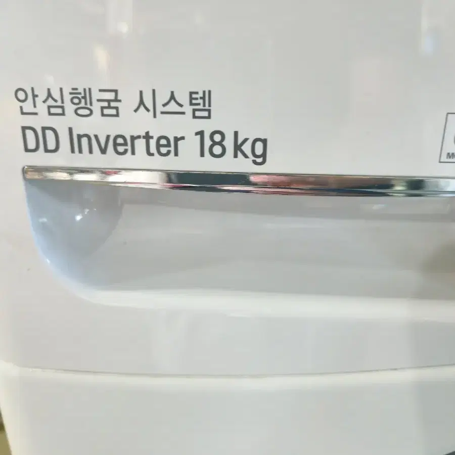 엘지 18kg 드럼세탁기 팝니다 .