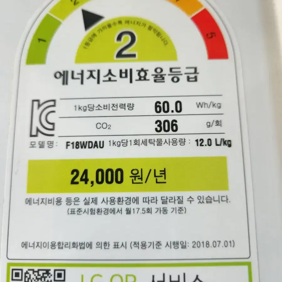 엘지 18kg 드럼세탁기 팝니다 .