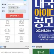 Ktx예매 | 브랜드 중고거래 플랫폼, 번개장터