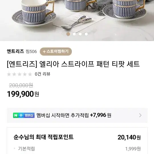 새상품)럭셔리 나무 빈티지틴케이스 모음 골드 티스푼 로얄알버트 일롱 보흐