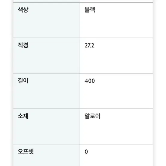 코약 자전거 싯포스트 안장조절기