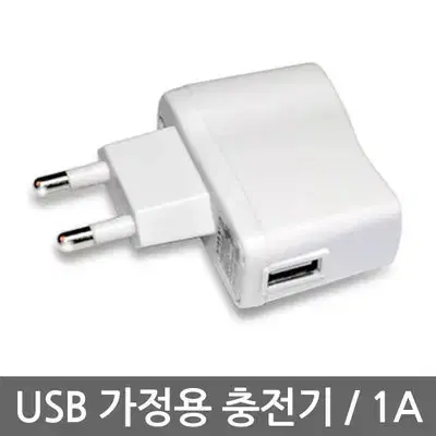 NEW USB 충전 아답터 스마트폰 휴대폰 충전기 촬영 휴대폰 전자 가정