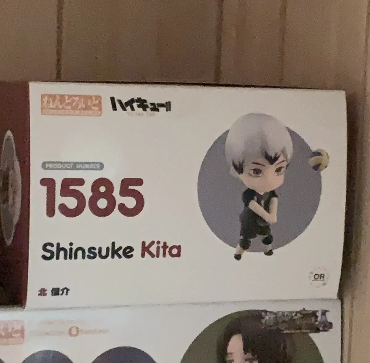 Haikyuu Kita Shinsuke Nendoroid (unsealed)