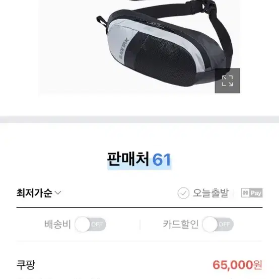 블랙야크 등산 & 런닝 힙색