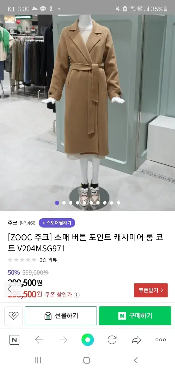 zooc주크 핸드메이드코트