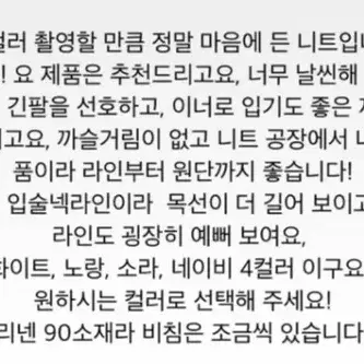 어바웃무드 린넨 니트