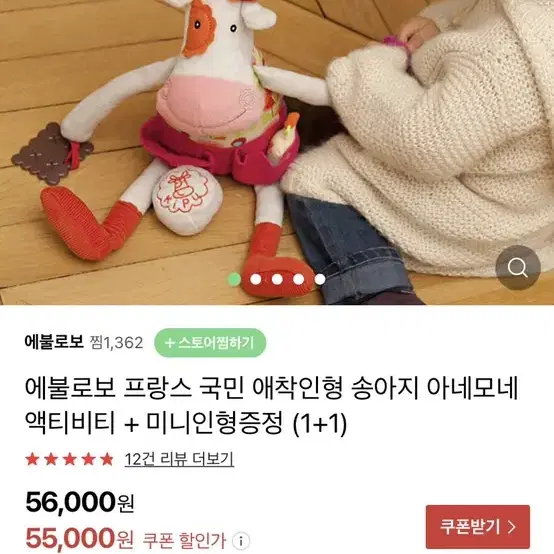 애착인형 에불로보