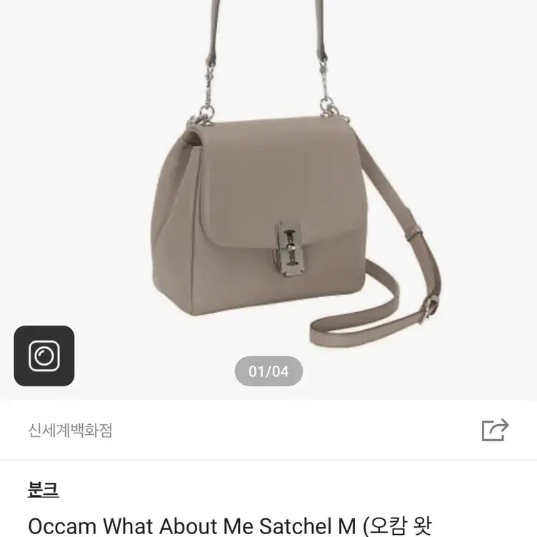 분크 오캄 사첼 미듐