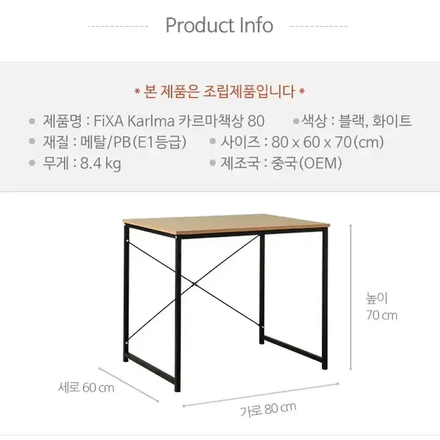 [무료배송] 컴퓨터 책상 학생 서재 사무실 조립식 책상의자 3size