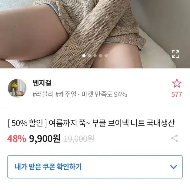 에이블리 부클 브이넥 니트