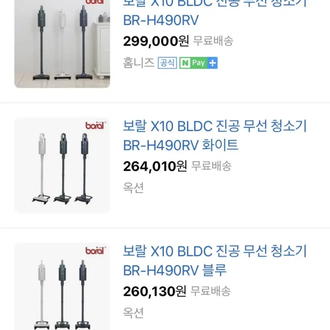 무선청소기,보랄X10 BLDC 무선청소기