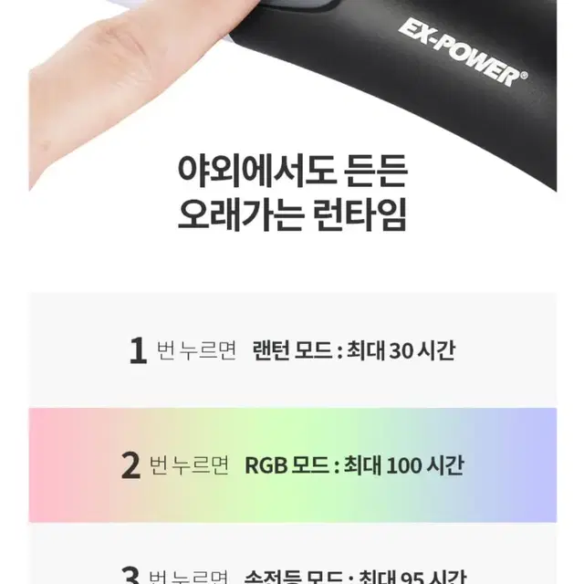 (5개 2만)이엑스파워 다용도 랜턴,캠핑,여행,차박