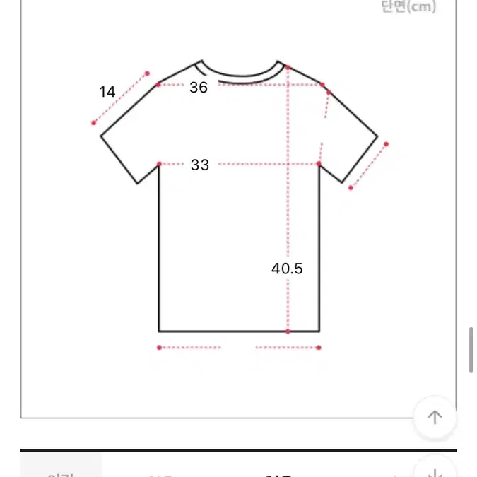 가격내림,급처)스티치33