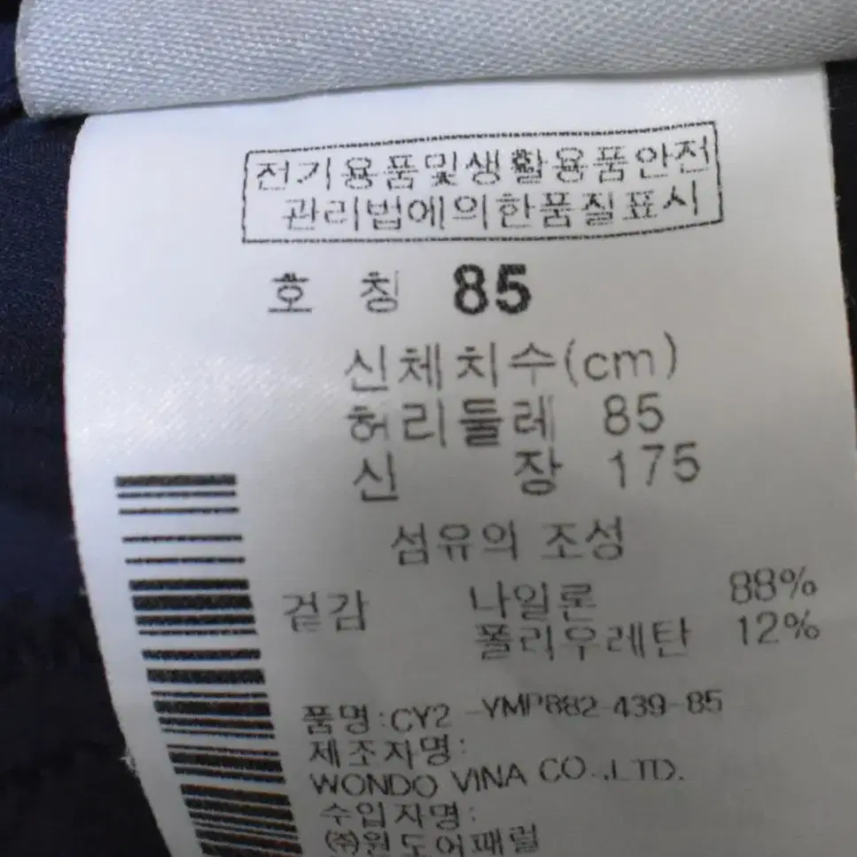 [33] 컬럼비아 남성 바지