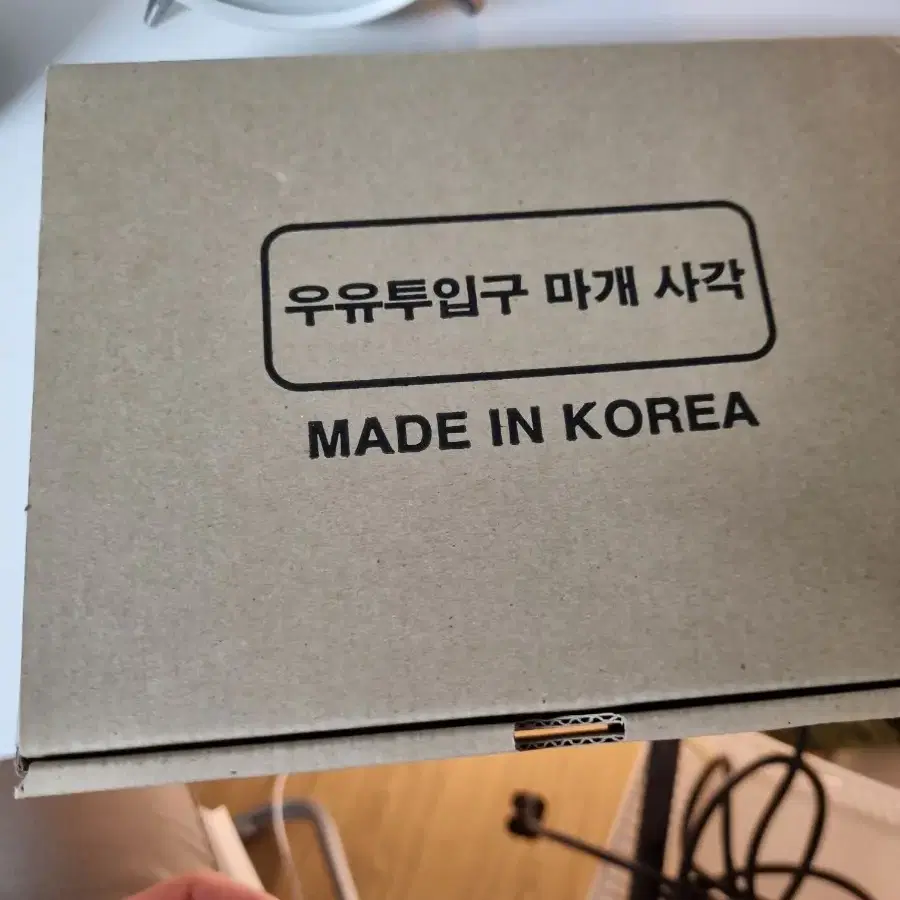 우유마개