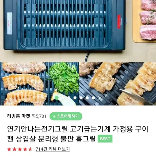 키친아트 연기 안나는 그릴